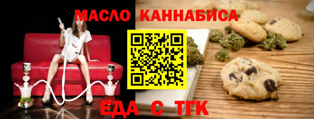 Саратов  Canna-Cookies марихуана  Вход с VPN 