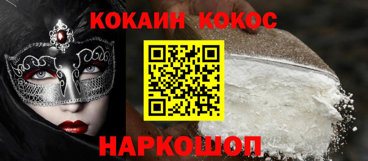 COCAIN Боливия  купить закладку  Кокаин Боливия  Саратов  Вход с VPN 