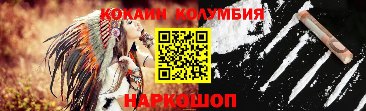 КОКАИН Эквадор Саратов