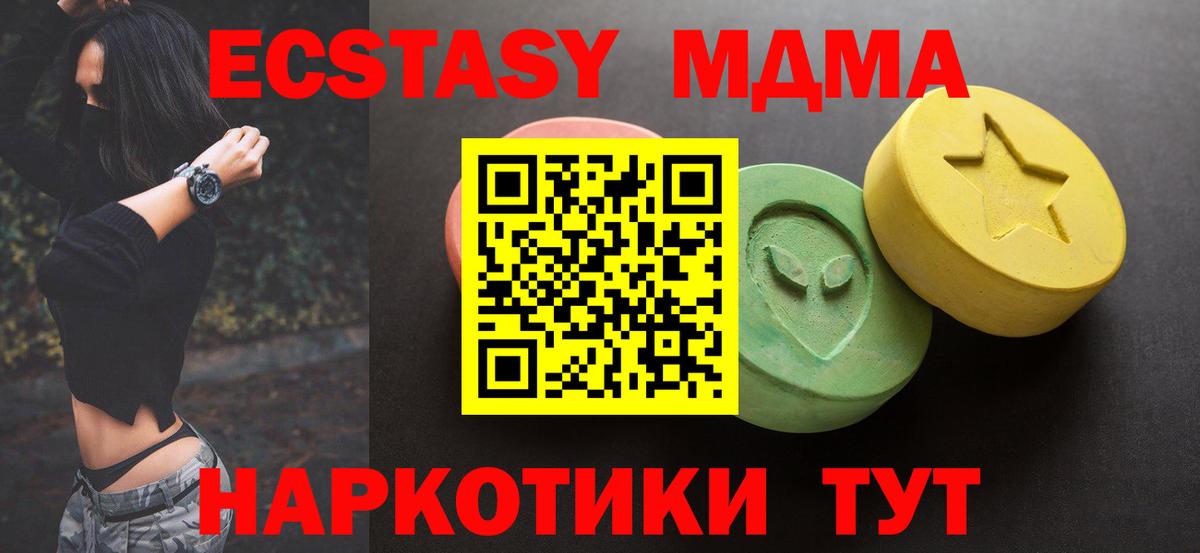 Ecstasy Дубай  Экстази  Вход с VPN  Саратов  Ecstasy XTC 