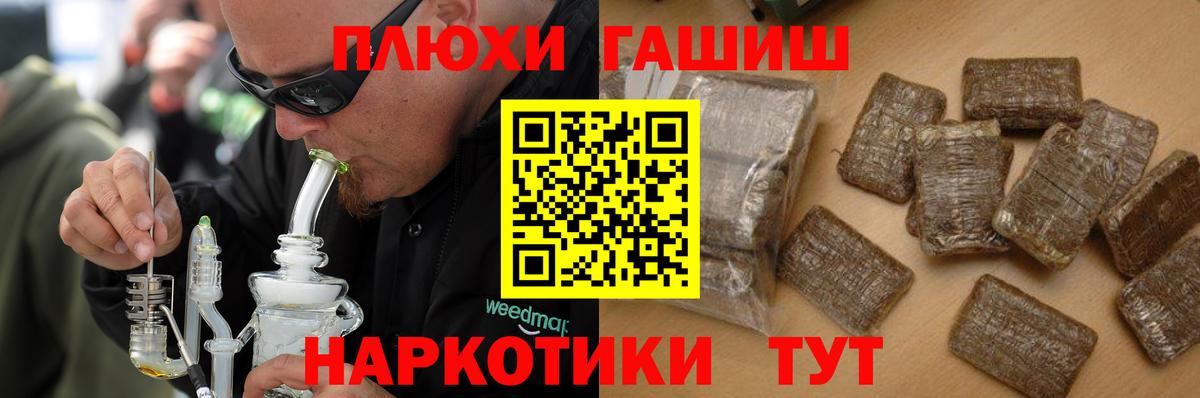 ГАШИШ Cannabis Саратов