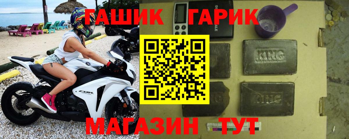 ГАШ гашик  ГАШИШ 40% ТГК  ГАШ  Вход с VPN  Саратов 