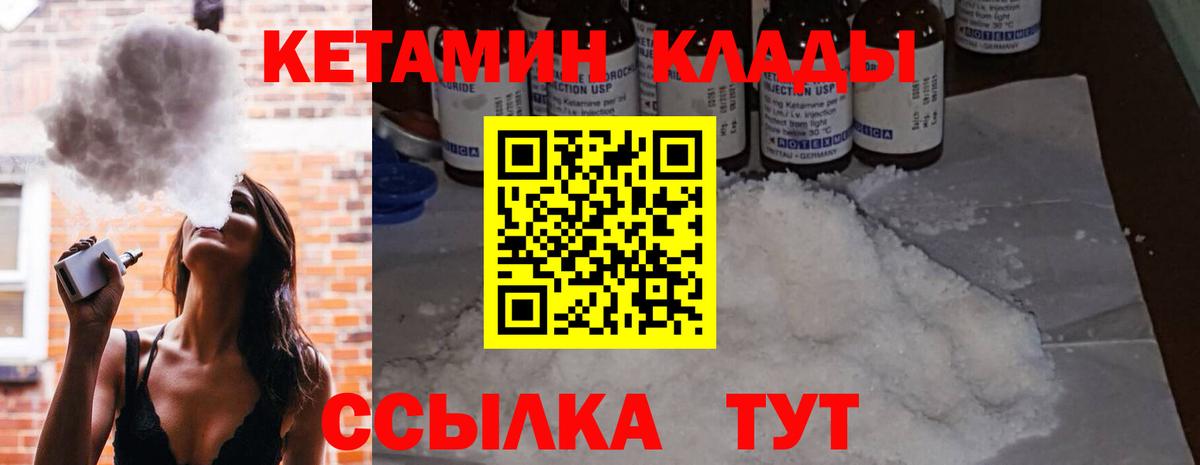 Саратов  КЕТАМИН VHQ  Вход с VPN  КЕТАМИН ketamine 