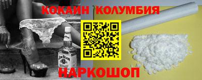 кокаин премиум Бузулук