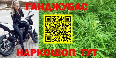 синтетический гашиш Будённовск