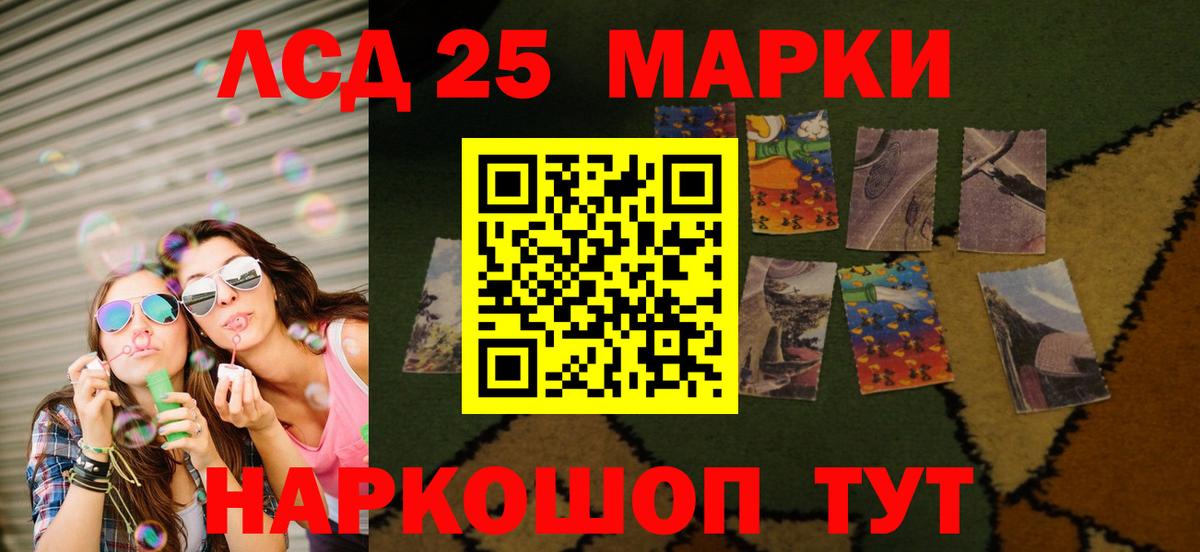 ЛСД экстази кислота Саратов