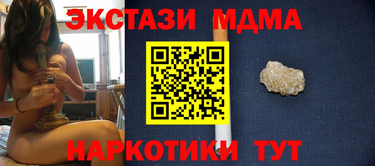 МДМА молли Саратов