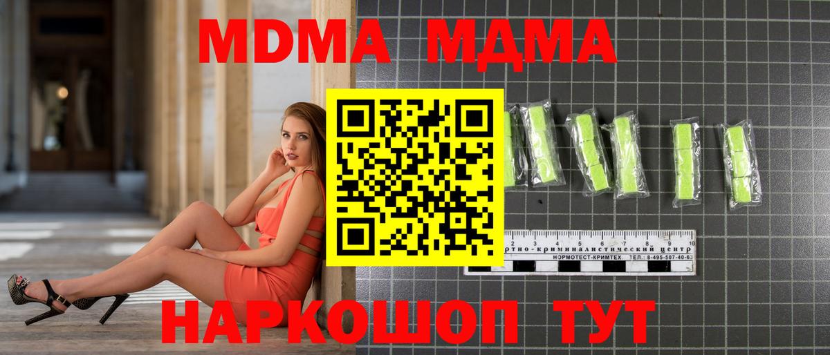МДМА VHQ  MDMA  MDMA молли  Саратов  Вход с VPN 