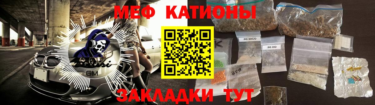 Меф мяу мяу мука Саратов