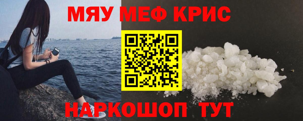 продажа наркотиков  Вход с VPN  Саратов  Меф  МЕФ VHQ  МЕФ mephedrone 