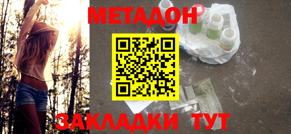 Метадон methadone  МЕТАДОН VHQ  Саратов  Вход с VPN 