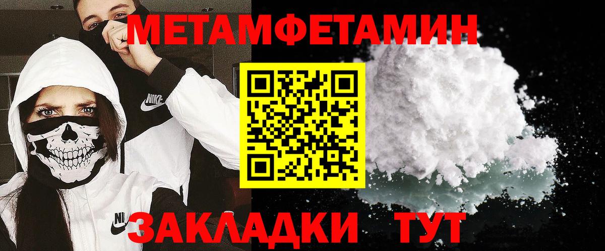 Первитин винт  Вход с VPN  Саратов 