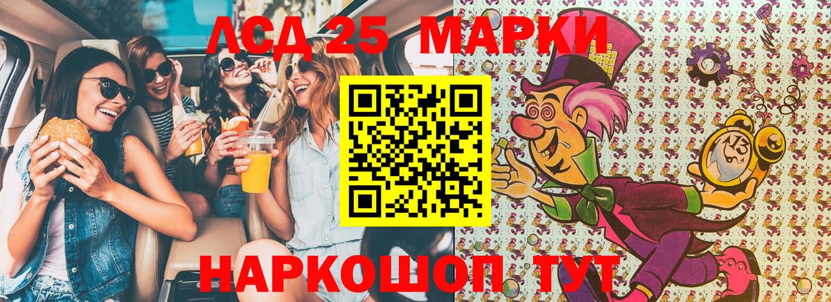 Саратов  Наркотические марки 1,5мг  Вход с VPN  Наркотические марки 1,5мг 