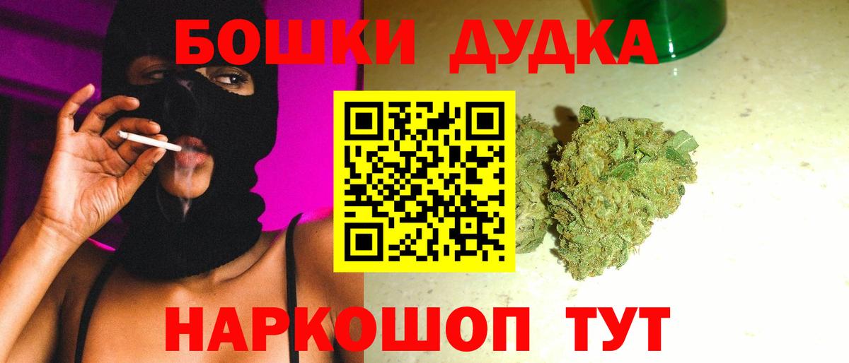 Конопля Ganja  Бошки Шишки план  Саратов  МАРИХУАНА Bruce Banner  Бошки Шишки Ganja  Вход с VPN 
